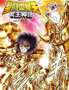 Saint Seiya Saint Seiya