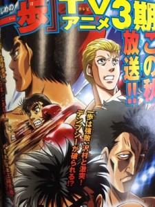 Hajime no Ippo Hajime no Ippo