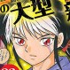 La creadora de Ranma 1/2 e InuYasha ya prepara su nuevo manga: Conoce más detalles