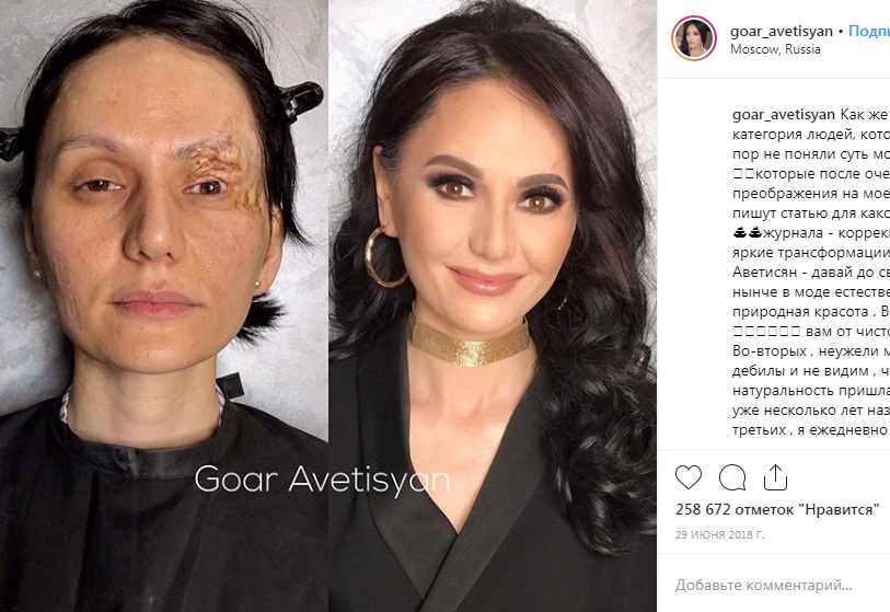 transformaciones con maquillaje goar avetisyan 91