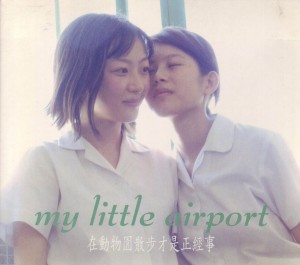 mylittleairportzoo1