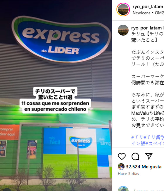 supermercados-chile-japones-2