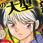 La creadora de Ranma 1/2 e InuYasha ya prepara su nuevo manga: Conoce más detalles