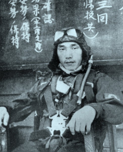 El piloto japonés Nobuo Fujita (1911 - 1997).