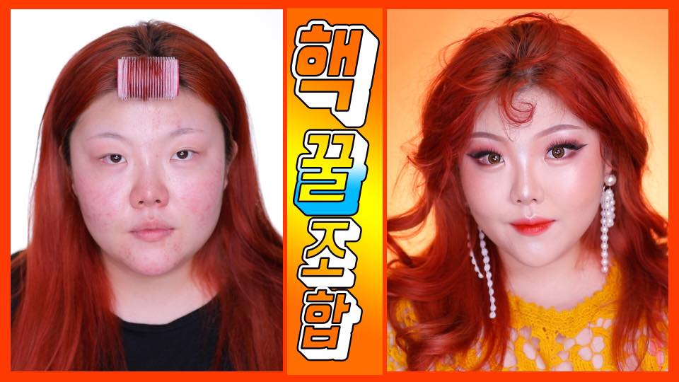 maquillaje antes despues coreana holly