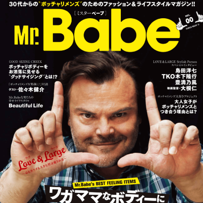 Revista Mr. Babe