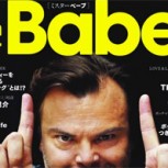 Una revista especial para hombres con sobrepeso sale a reivindicar el atractivo de los “regordetes”