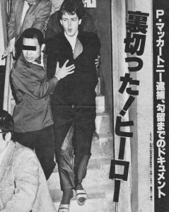 Paul McCartney, fue encarcelado durante nueve días en Tokio por posesión de marihuana, el 16 de enero de 1980.